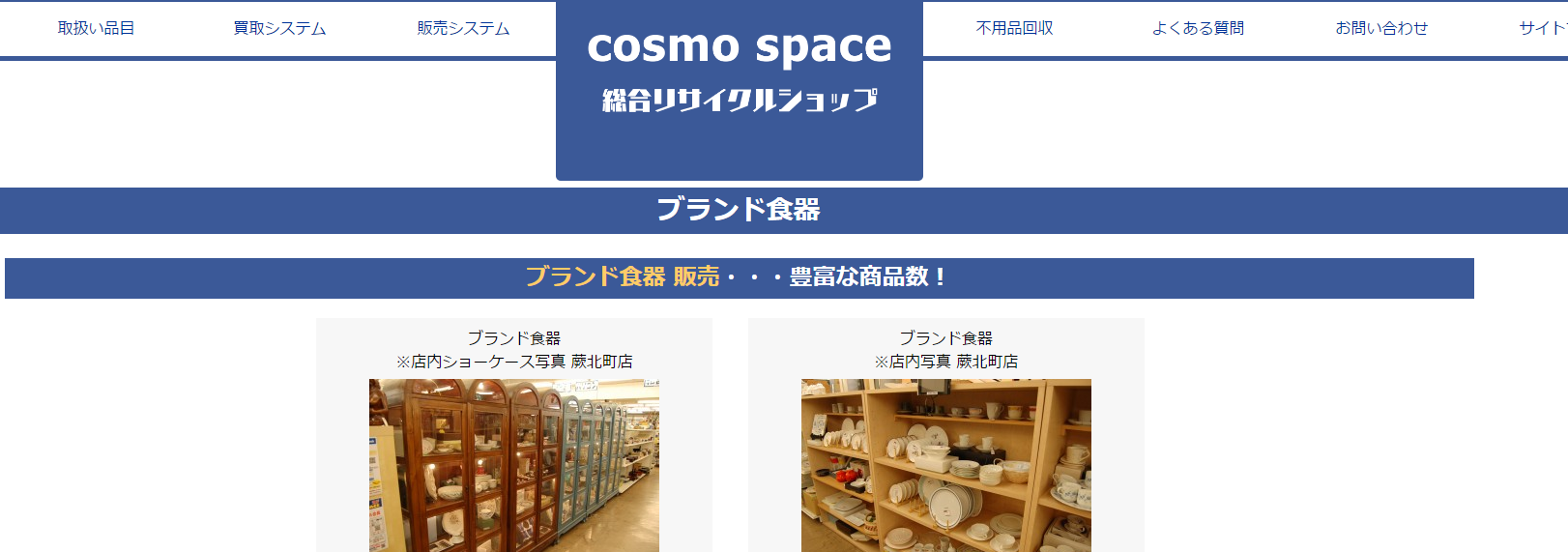 cosmo space